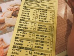 菜单-添好运点心专门店(中环IFC店)