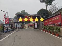 -湘力力小院·鱼汤泡饭(枫林路店)