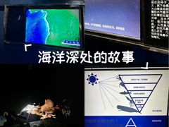 -同济大学四平路校区深海探索馆