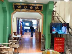 -沸炉重庆老火锅(军事博物馆店)