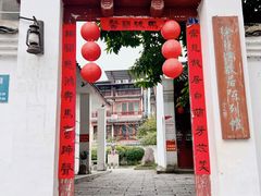 -徐悲鸿故居
