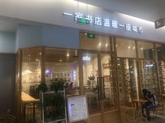 -猫的天空之城概念书店(印象城购物中心店)