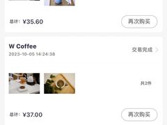 -W Coffee(船板巷店)
