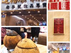 -達揚原味燉品(文明路店)