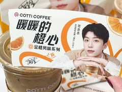 -库迪咖啡(福田国际科技大厦店)