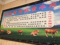 -澳盟清汤鲜黄牛肉(公济桥路店)