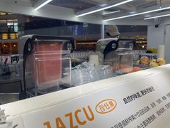 -Jazcu珍仕菓鲜榨果汁(西单大悦城店)
