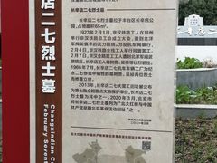 -长辛店二七公园