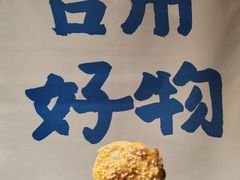 -王天顺海苔饼