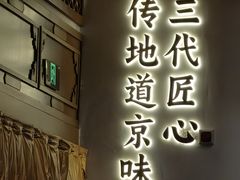 -牛街洪记小吃店(牛街店)