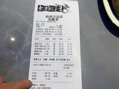 -东方饺子王(哈西万达店)