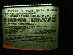 -816工程景区