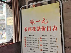-张一元(总店)