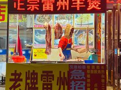 门面-茂港柏香(侨港路店)