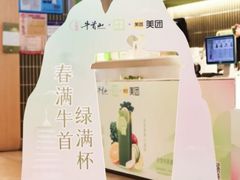 -奈雪的茶(市百一店)