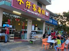 门面-琼大师东方烤乳猪(亚特兰蒂斯店)