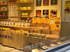 -鲍师傅糕点(凯德云尚广场店)