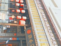 -鸡毛店·川菜(双楠店)