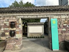 -鄞州雪菜博物馆