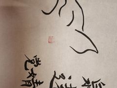 -曲水兰亭(北京四惠店)