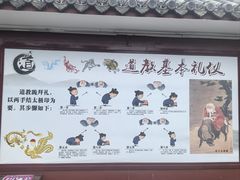 -长春观