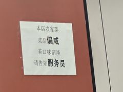 -二张农家菜(天通苑店)