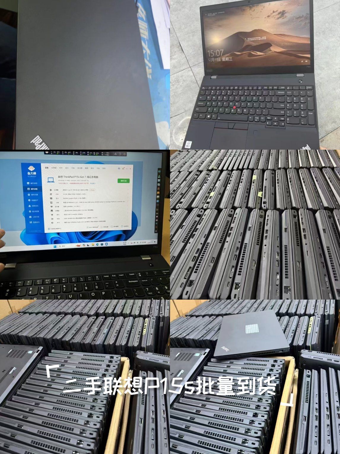 二手联想p15批量到货原机95新成色触控屏\\n联想thinkpad p15s