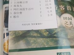 -寻乡迹· 湖南家宴(竹坑店)