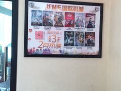 -UME影城(南京1912店)