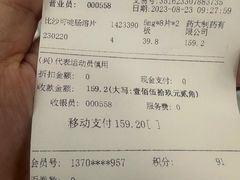 -汇丰大药房(康健店)