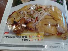 红葱头淋清远鸡-潮喜竹溪荔湖酒家(荔枝湾店)