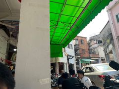 -凌舍好烧鹅(中山路店)