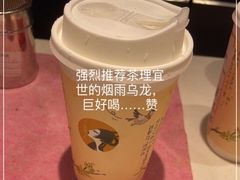 -茶理宜世(东方宝泰店)
