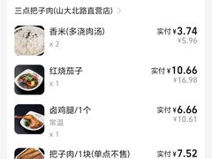 -三点把子肉(山大北路店)