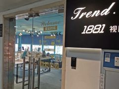 -Trend1881视光·蔡司视觉(领展广场店)