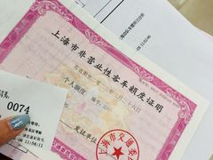 -上海市公安局交通警察总队车辆管理所三分所