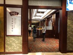 -同里湖大饭店-怡景轩中餐厅(同里古镇店)