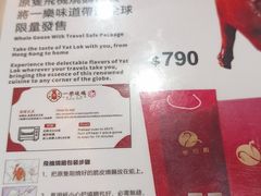 -一乐烧鹅(中环店)