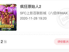 -SFC上影百联影城(八佰伴IMAX店)