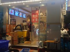 -古真记钵钵鸡(老公园店)
