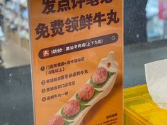 -潮发潮汕牛肉店(永庆坊店)