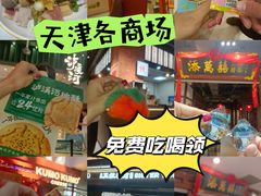-天河城购物中心