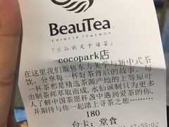 账单-BeauTea水仙(coco park店)