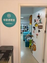 -沐童·产后修复·小儿推拿