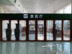 -济南遥墙国际机场-叁号贵宾厅