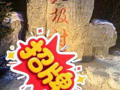 -北极村旅游风景区