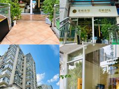 -左悦·艾灸调理·推拿按摩·精油SPA(卓悦汇店)