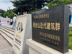 -烟台山景区