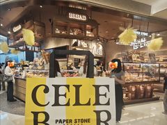 -PAPER STONE BAKERY(天环店)