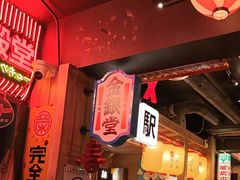 -MIKOMIKO和牛烧肉专门店(南门店)